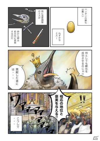 ペンギンを孵化させるカードゲーム「BIRTH or BURST」がmakuakeで先行予約販売中！の画像3