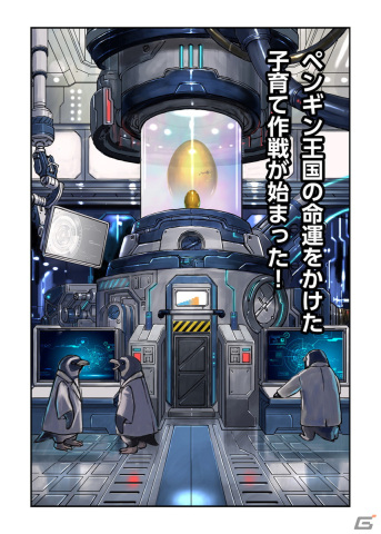 ペンギンを孵化させるカードゲーム「BIRTH or BURST」がmakuakeで先行予約販売中！の画像4