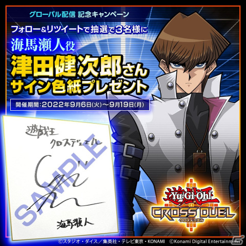 4人同時対戦による駆け引きを楽しめるデジタルカードゲーム「遊戯王クロスデュエル」が配信開始！の画像10