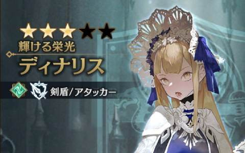 「シン・クロニクル」★4魔具などの報酬が獲得できるモード「煉獄の門」シーズン1が実装！攻略に役立つ「精鋭」隊員が登場するガチャも開催