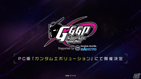 PC版「GUNDAM EVOLUTION」正式リリース日が9月22日に決定！「GUNDAM EVOLUTION Mission Briefing」での発表情報をお届けの画像21