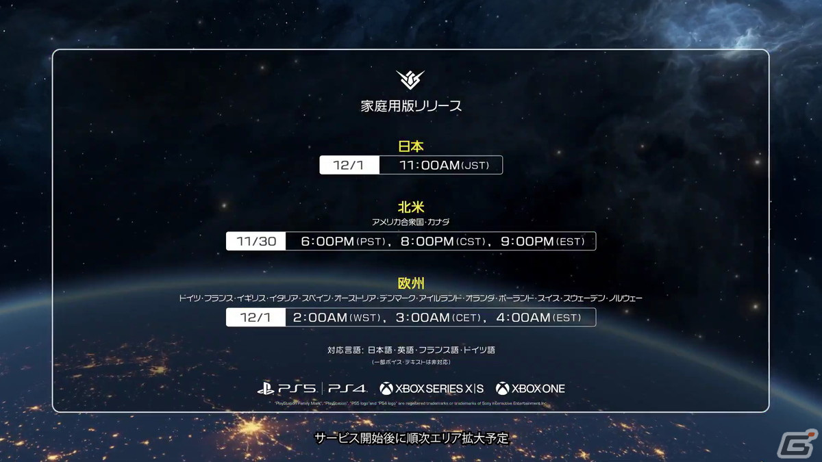 PC版「GUNDAM EVOLUTION」正式リリース日が9月22日に決定！「GUNDAM EVOLUTION Mission Briefing」での発表情報をお届けの画像2
