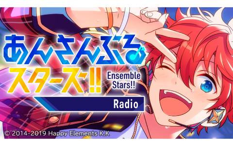 「あんさんぶるスターズ！！Radio」10月1日からのパーソナリティが梅原裕一郎さんと神永圭佑さんに決定！
