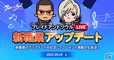 「ブレイドアンドソウル」で新職業「楽士」や新規古代ダンジョン「混沌の黒神木」が9月21日に実装の画像3