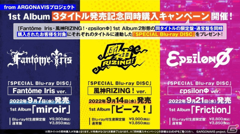 「from ARGONAVIS」よりFantôme Irisの1stアルバム「miroir」が発売！新録4曲を含めた全12曲を収録の画像4