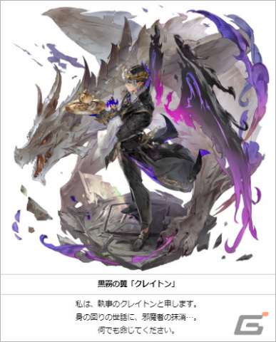 「グランサガ」伝説の騎士団グランナイツのメンバー「カルシオン（Cv.石田彰）」が登場！メインクエスト「Chapter.10」も追加の画像2