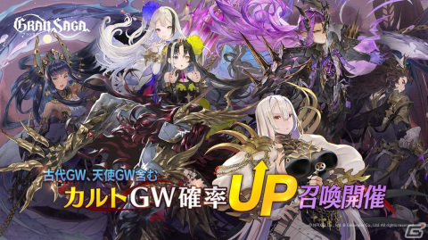 「グランサガ」伝説の騎士団グランナイツのメンバー「カルシオン（Cv.石田彰）」が登場！メインクエスト「Chapter.10」も追加の画像4