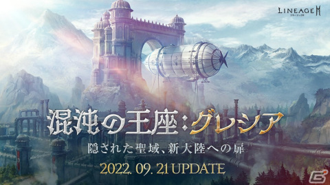 「リネージュ2M」ワールドダンジョン「傲慢の塔」の7階が登場！9月21日には大型アップデート「混沌の王座：グレシア」が実装の画像2