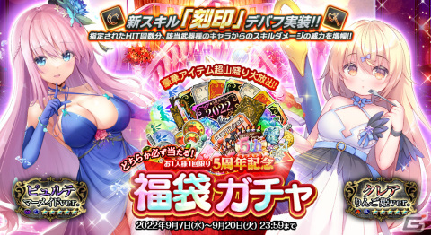 「オトギフロンティア」5周年記念イベント第二弾が開催の画像1