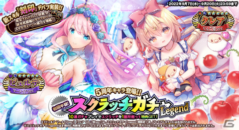 「オトギフロンティア」5周年記念イベント第二弾が開催の画像3