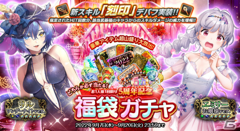 「オトギフロンティア」5周年記念イベント第二弾が開催の画像6