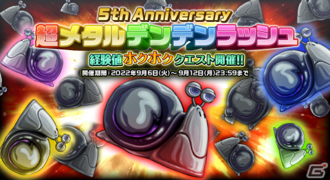 「オトギフロンティア」5周年記念イベント第二弾が開催の画像7