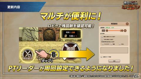 「進撃の巨人Brave Order」に新コンテンツ「進撃クエスト」＆「技術訓練」が実装！の画像5