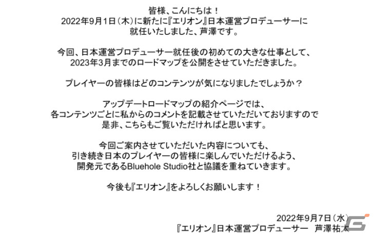 「ELYON」9月以降のロードマップが公開―攻城戦「鉄壁の要塞」や新クラス「パルスシューター」の情報が明らかにの画像9