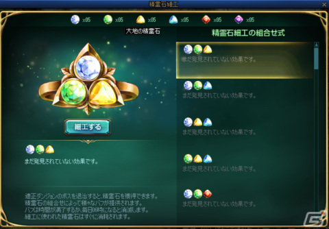 「アラド戦記」でアップデート「Season9 Act1. マイスターの実験室」が実装の画像10