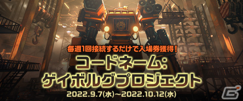 「アラド戦記」でアップデート「Season9 Act1. マイスターの実験室」が実装の画像11