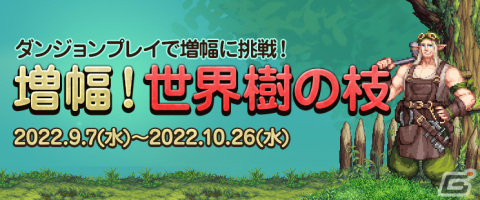 「アラド戦記」でアップデート「Season9 Act1. マイスターの実験室」が実装の画像8