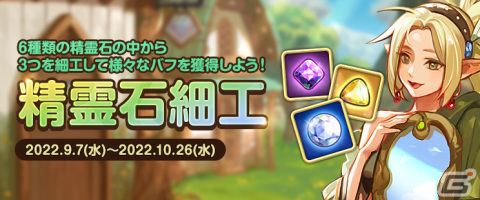 「アラド戦記」でアップデート「Season9 Act1. マイスターの実験室」が実装の画像9