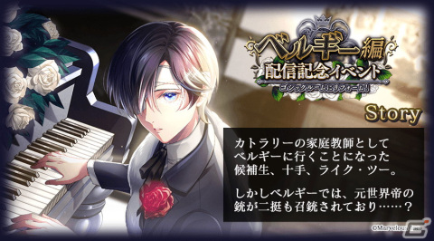 「千銃士:Rhodoknight」★3ジーグブルート（CV:笠間淳）＆★3タバティエール（CV:高橋広樹）のピックアップガチャが開始！の画像4