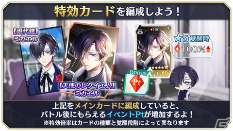 「千銃士:Rhodoknight」★3ジーグブルート（CV:笠間淳）＆★3タバティエール（CV:高橋広樹）のピックアップガチャが開始！の画像6