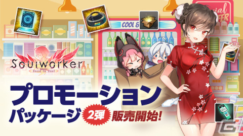 「ソウルワーカー」に新たなレイド「パラレルメトロノーム」が実装の画像10