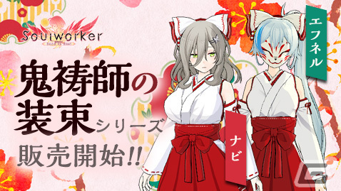 「ソウルワーカー」に新たなレイド「パラレルメトロノーム」が実装の画像3