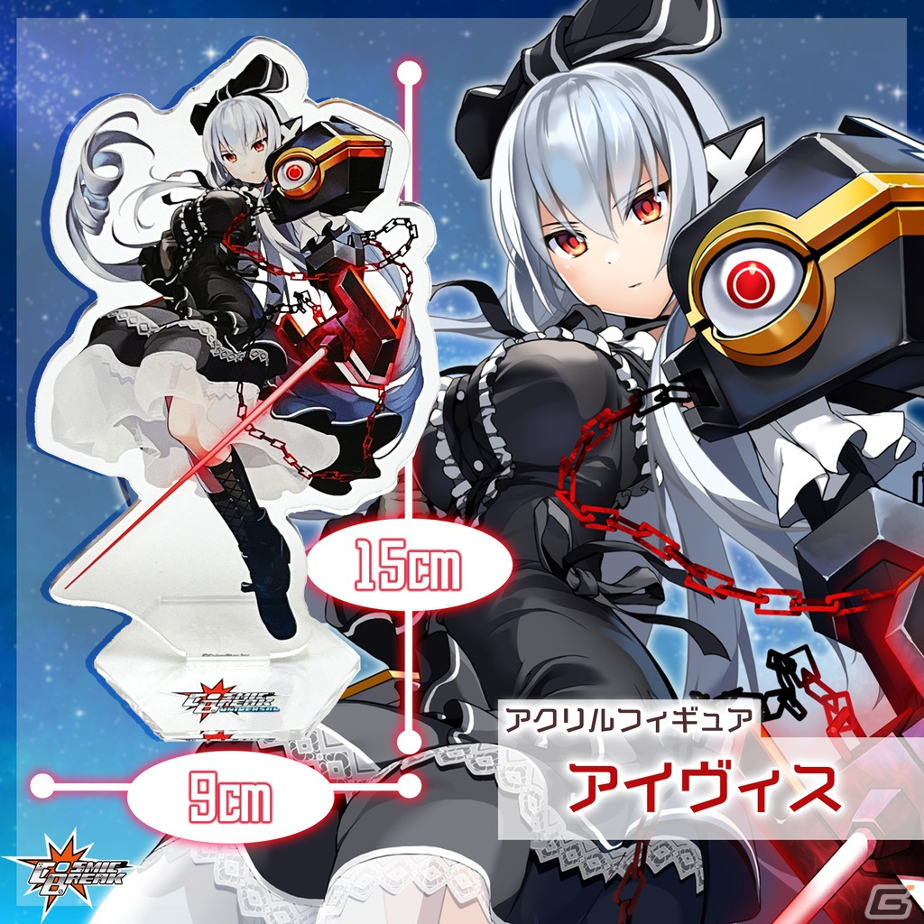 「CosmicBreak Universal」に新キャラクター「アリス・リード」や「メイジ―・カーマイン」が登場の画像6