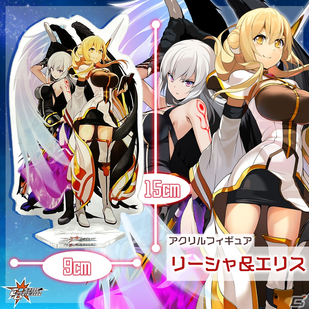 「CosmicBreak Universal」に新キャラクター「アリス・リード」や「メイジ―・カーマイン」が登場の画像7