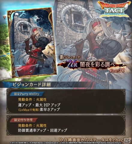「FFBE幻影戦争」×「ドラゴンクエストタクト」コラボビジョンカードが登場！ゾーマと戦えるコラボレイドクエストもの画像3