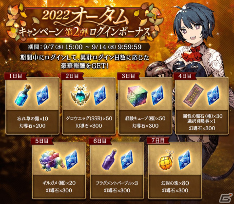 「FFBE幻影戦争」×「ドラゴンクエストタクト」コラボビジョンカードが登場！ゾーマと戦えるコラボレイドクエストもの画像9