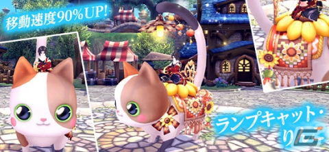 「幻想神域 -Another Fate-」でアバター「メイガス☆キャットドレス」と「ランプキャット」が登場の画像3