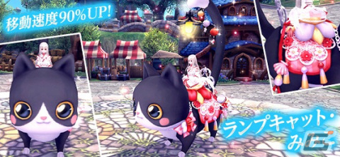 「幻想神域 -Another Fate-」でアバター「メイガス☆キャットドレス」と「ランプキャット」が登場の画像4