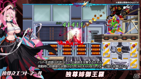 「ロックマンX DiVE」に学園風の衣装をまとった独尊之エラトネールが参戦！ピックアップは9月14日12時までの画像4