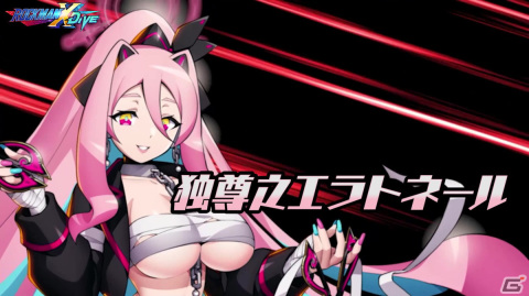 「ロックマンX DiVE」に学園風の衣装をまとった独尊之エラトネールが参戦！ピックアップは9月14日12時までの画像5