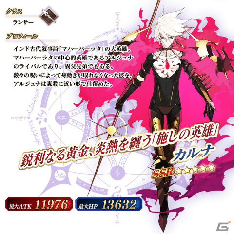 「FGO」で第2部クリア応援施策「Road to 7［Lostbelt No.4］」が開始！★5アルジュナ〔オルタ〕らが登場するピックアップ召喚もの画像11