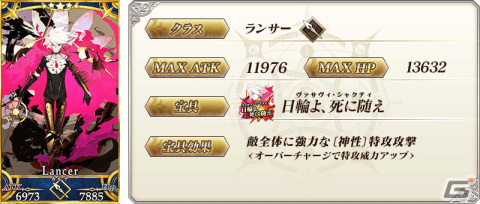 「FGO」で第2部クリア応援施策「Road to 7［Lostbelt No.4］」が開始！★5アルジュナ〔オルタ〕らが登場するピックアップ召喚もの画像12