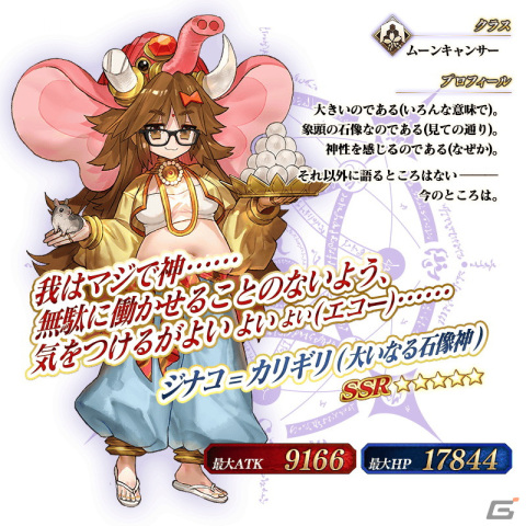 「FGO」で第2部クリア応援施策「Road to 7［Lostbelt No.4］」が開始！★5アルジュナ〔オルタ〕らが登場するピックアップ召喚もの画像13