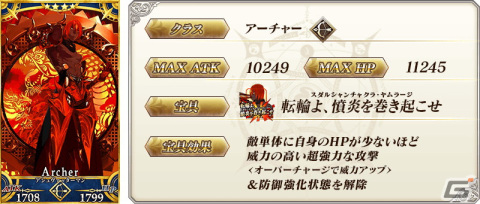「FGO」で第2部クリア応援施策「Road to 7［Lostbelt No.4］」が開始！★5アルジュナ〔オルタ〕らが登場するピックアップ召喚もの画像19