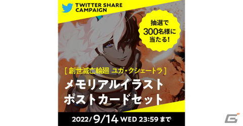 「FGO」で第2部クリア応援施策「Road to 7［Lostbelt No.4］」が開始！★5アルジュナ〔オルタ〕らが登場するピックアップ召喚もの画像3