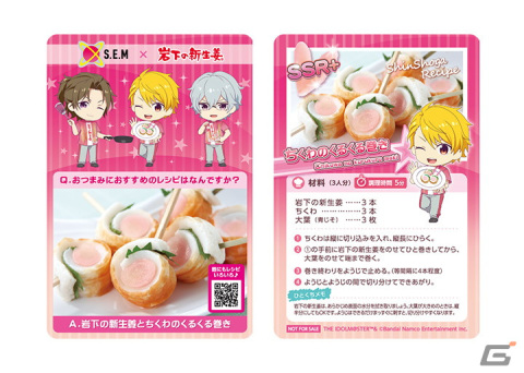 「アイドルマスター SideM」もふもふえん＆S.E.M×岩下の新生姜によるお仕事コラボにて新グッズやフォトスポットなどが登場！の画像12