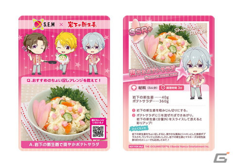 「アイドルマスター SideM」もふもふえん＆S.E.M×岩下の新生姜によるお仕事コラボにて新グッズやフォトスポットなどが登場！の画像13