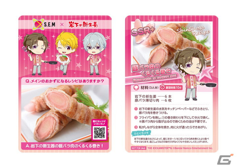 「アイドルマスター SideM」もふもふえん＆S.E.M×岩下の新生姜によるお仕事コラボにて新グッズやフォトスポットなどが登場！の画像14