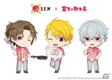 「アイドルマスター SideM」もふもふえん＆S.E.M×岩下の新生姜によるお仕事コラボにて新グッズやフォトスポットなどが登場！の画像4