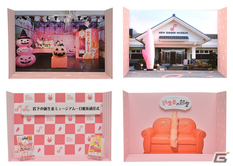 「アイドルマスター SideM」もふもふえん＆S.E.M×岩下の新生姜によるお仕事コラボにて新グッズやフォトスポットなどが登場！の画像7