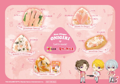 「アイドルマスター SideM」もふもふえん＆S.E.M×岩下の新生姜によるお仕事コラボにて新グッズやフォトスポットなどが登場！の画像9