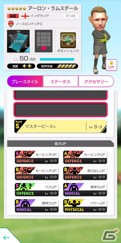 「サカつくRTW」で得意戦術がカウンターやポゼッションの現役選手が新★5選手としてレベルMAXで登場するスカウトが開始！の画像6