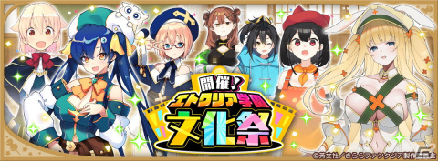 「きららファンタジア」で「開催！エトワリア学園文化祭」のイベント＆ピックアップ召喚が9月8日より開催！の画像5