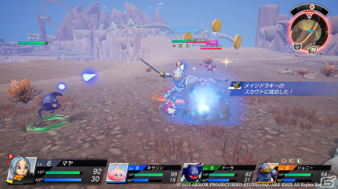 「ドラゴンクエスト トレジャーズ　蒼き瞳と大空の羅針盤」モンスターを仲間にする方法、お宝探しに役立つ「探索れんけい」を紹介！の画像4