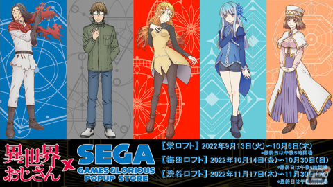 アニメ「異世界おじさん」とSEGAがコラボ！POPUP STOREを栄・梅田・渋谷ロフトで9月13日から順次展開の画像6
