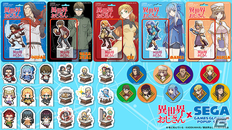 アニメ「異世界おじさん」とSEGAがコラボ!POPUP STOREを栄 アニメ「異世界おじさん」とSEGAがコラボ!POPUP STOREを栄